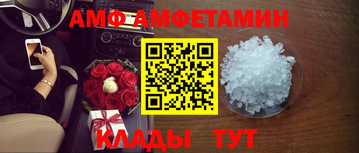 Ипатово  Амфетамин  Вход с VPN  площадка телеграм  Амфетамин Розовый 
