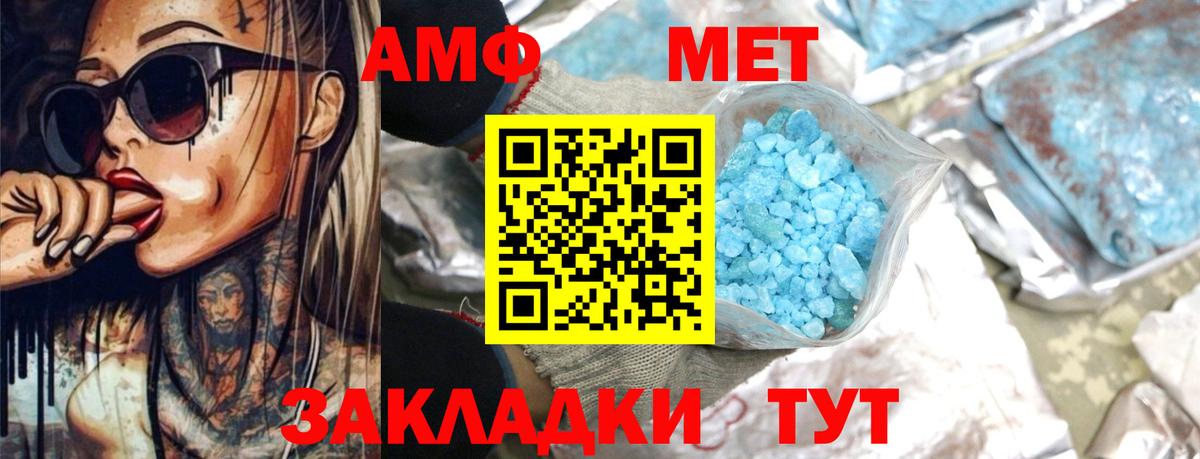 Амфетамин Premium Ипатово