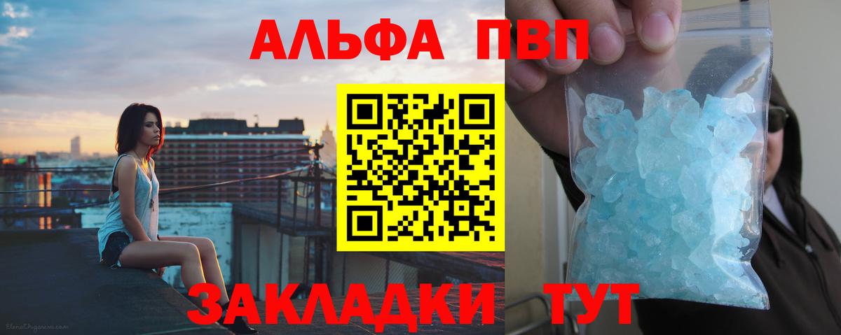 Ипатово  Альфа ПВП Crystall  Вход с VPN  где можно купить наркотик  Alpha-PVP Crystall  А ПВП крисы CK 