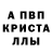 АМФЕТАМИН 98% William Vaughn