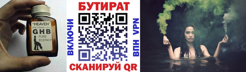 БУТИРАТ Butirat  хочу наркоту  Ипатово 