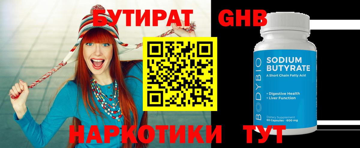 Ипатово  БУТИРАТ оксана  Вход с VPN 