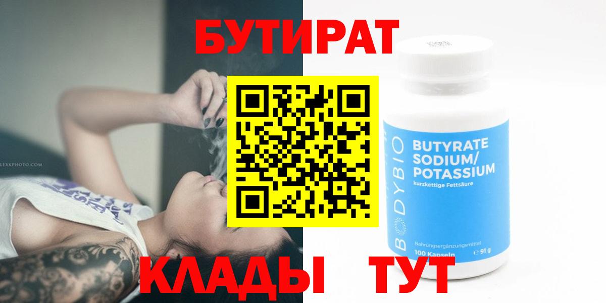 Бутират оксибутират Ипатово