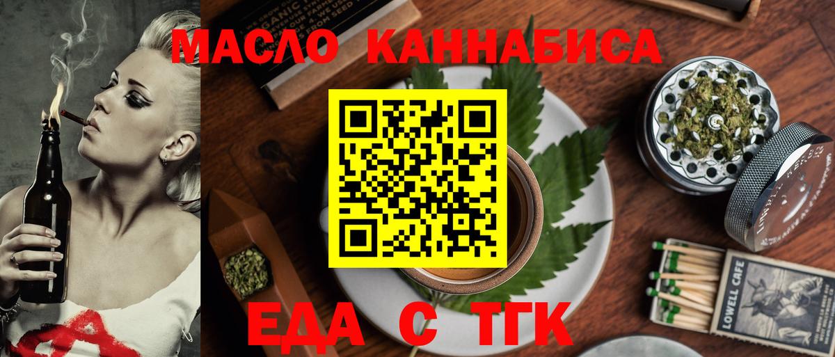 Печенье с ТГК конопля Ипатово