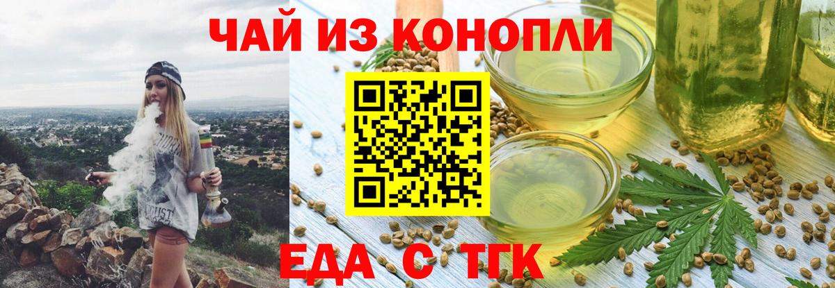 Cannafood марихуана  Вход с VPN  Ипатово 