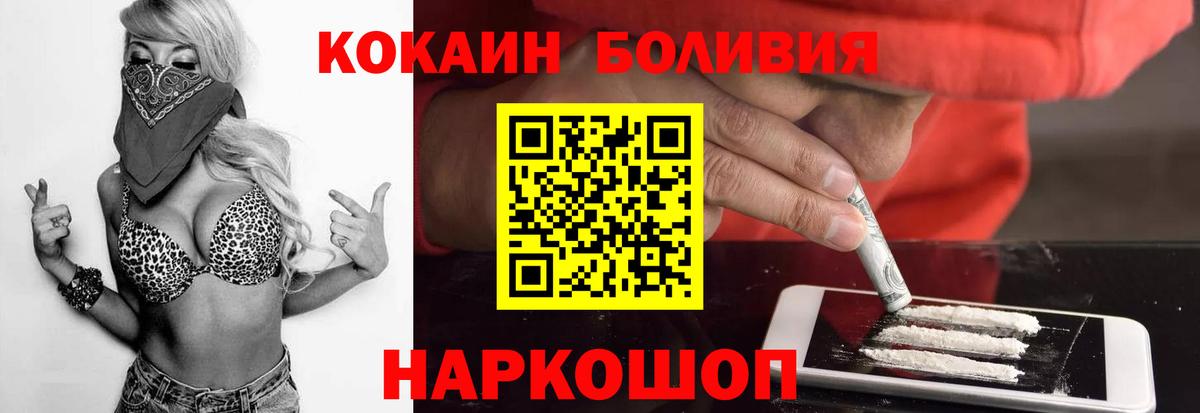 COCAIN Fish Scale  Кокаин Боливия  Cocaine  Ипатово  Вход с VPN 