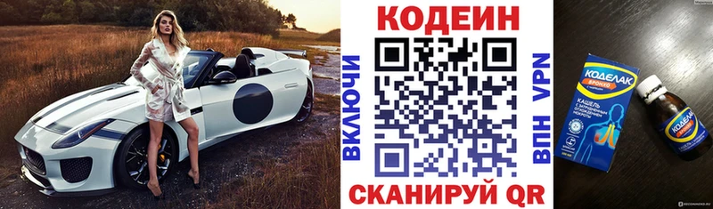 площадка телеграм  KRAKEN зеркало  Кодеиновый сироп Lean Purple Drank  Ипатово  продажа наркотиков 
