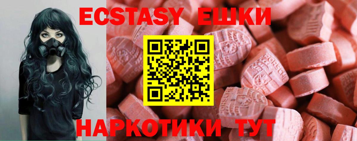 Ипатово  кракен ONION  Вход с VPN  купить наркотик  ЭКСТАЗИ DUBAI  Экстази Cube  Экстази 