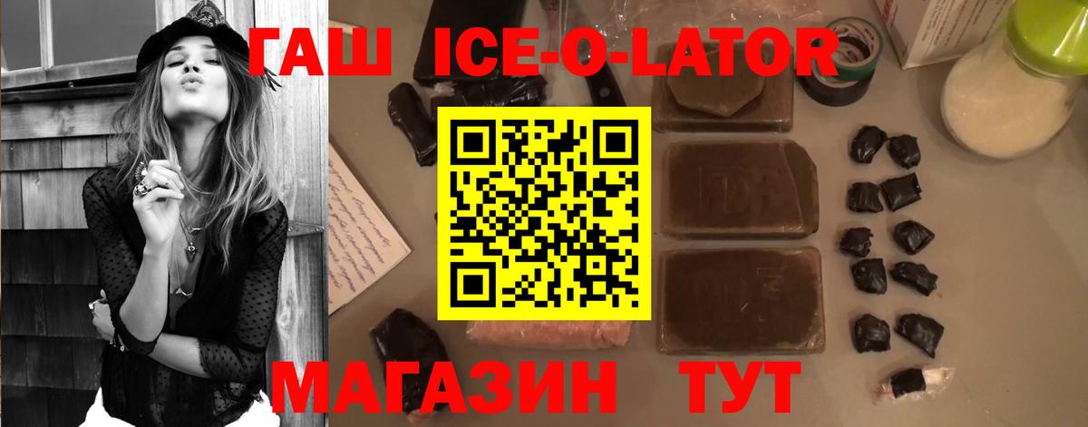 ГАШ  ГАШИШ хэш  Вход с VPN  ГАШ hashish  Ипатово 