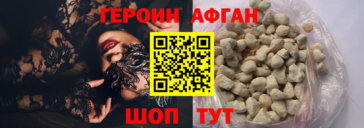 Героин  Героин VHQ  Вход с VPN  Ипатово 