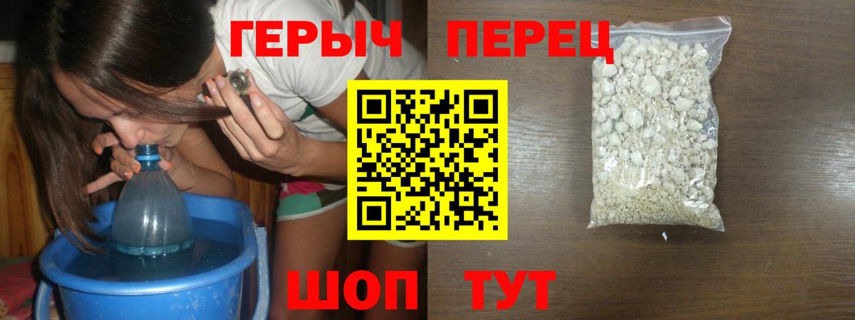 Героин хмурый Ипатово