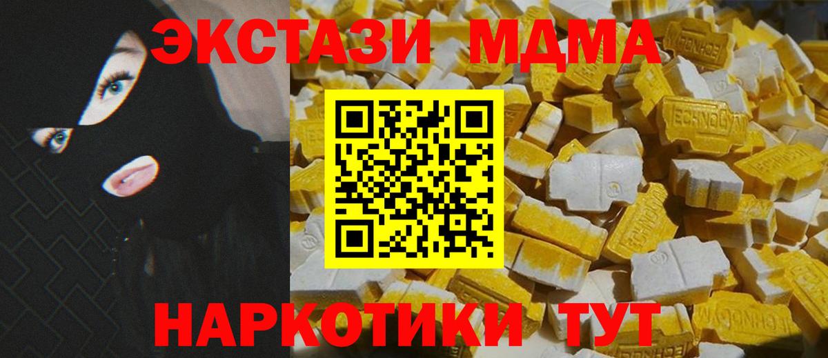 MDMA молли Ипатово
