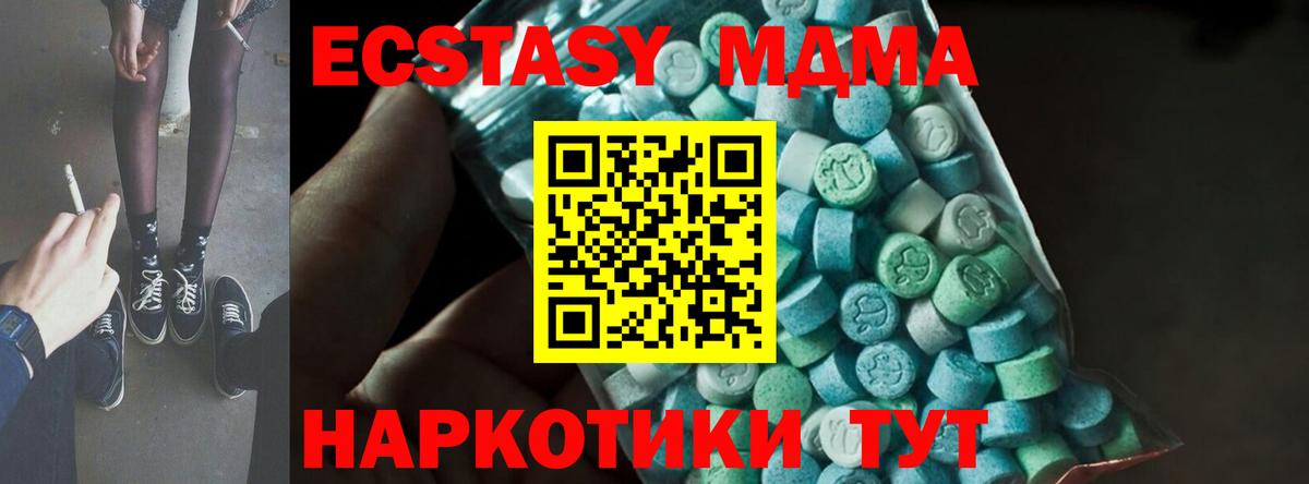 Ипатово  MDMA Molly  Вход с VPN  MDMA Molly 