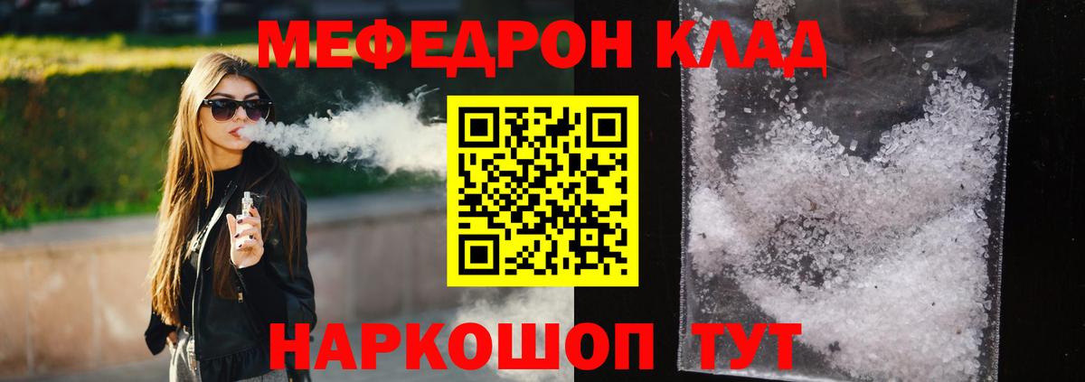 МЯУ-МЯУ mephedrone  Вход с VPN  Меф мука  Меф  Ипатово 