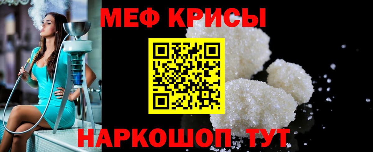 МЕФ мука Ипатово
