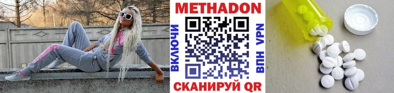 где купить наркотик  Ипатово  МЕТАДОН VHQ 