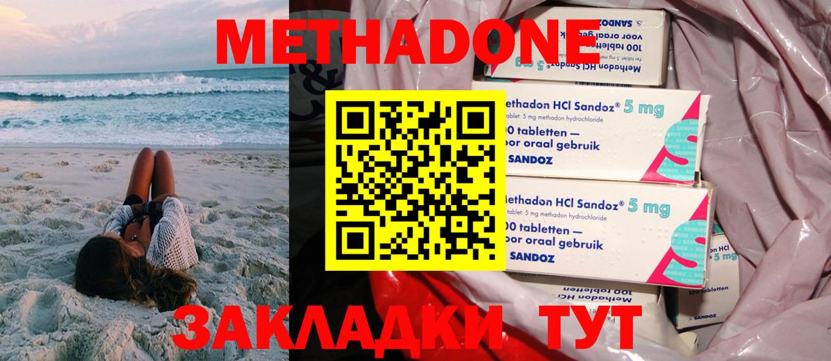 Ипатово  Метадон мёд  Метадон кристалл  Вход с VPN 
