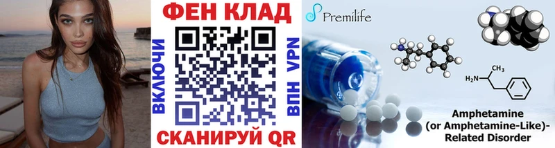 МЕТАМФЕТАМИН Декстрометамфетамин 99.9% Ипатово