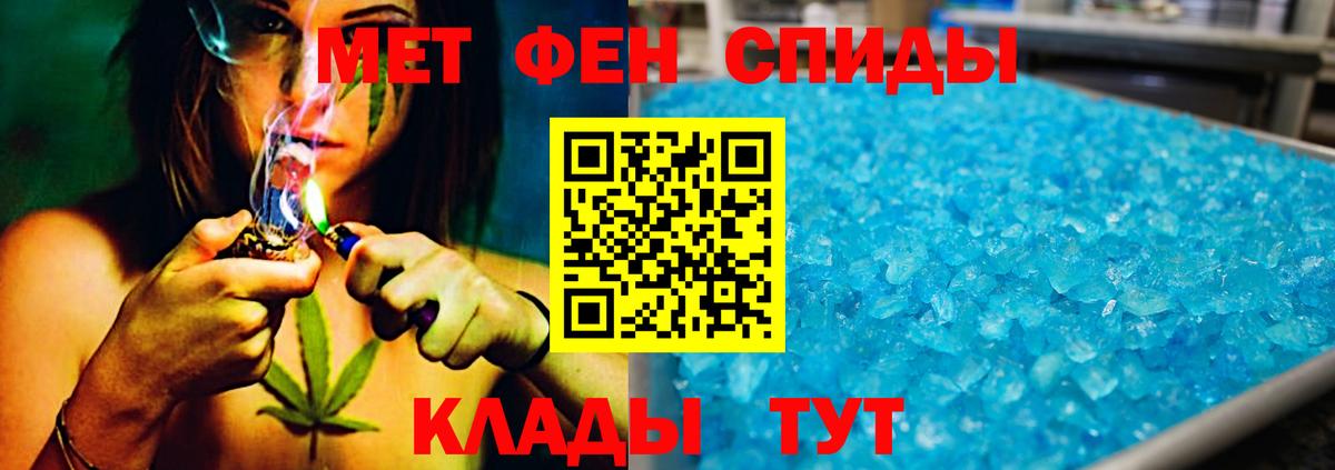 Первитин винт  Метамфетамин  Ипатово  Вход с VPN 