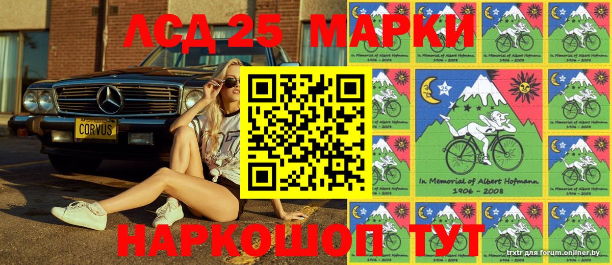 Марки N-bome 1,8мг Ипатово