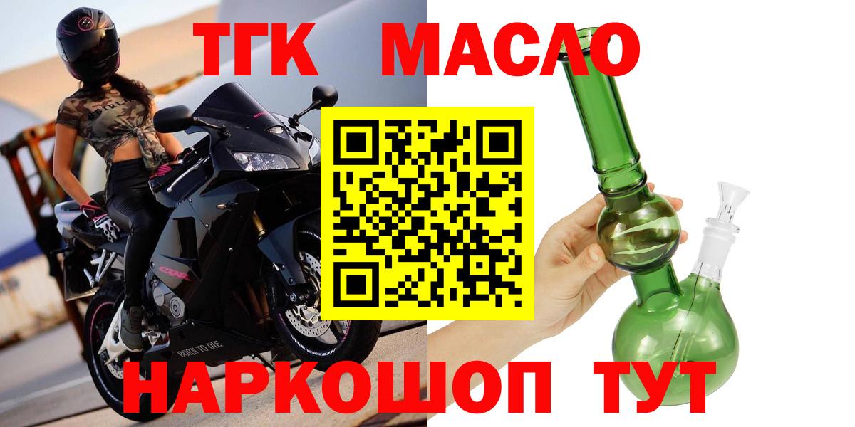 ТГК концентрат  Дистиллят ТГК THC oil  Ипатово  Вход с VPN 