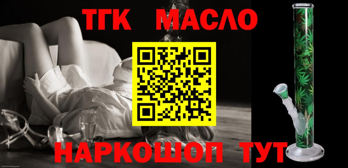 ТГК Wax Ипатово