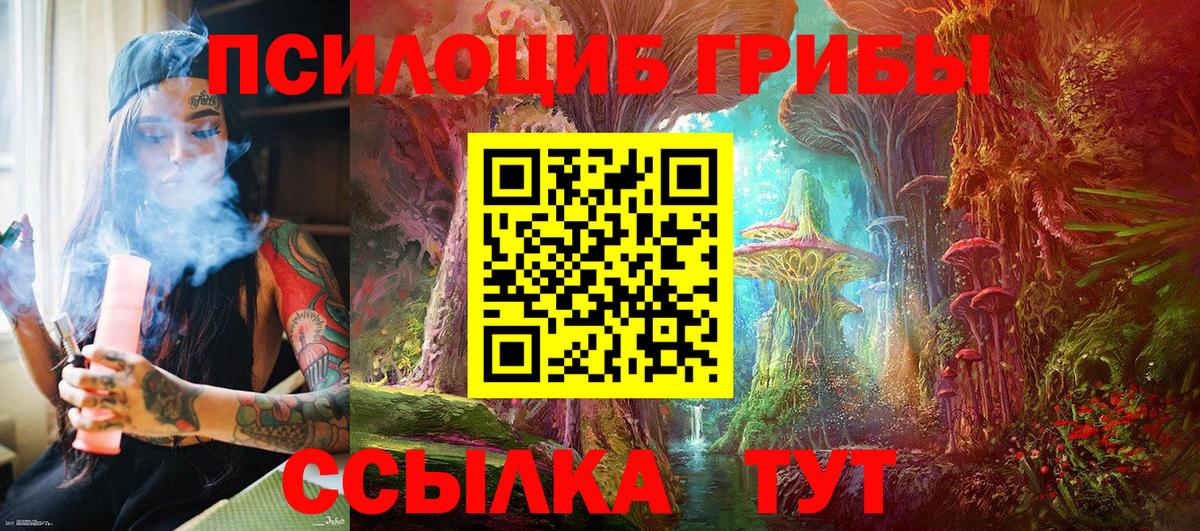 Галлюциногенные грибы мухоморы Ипатово